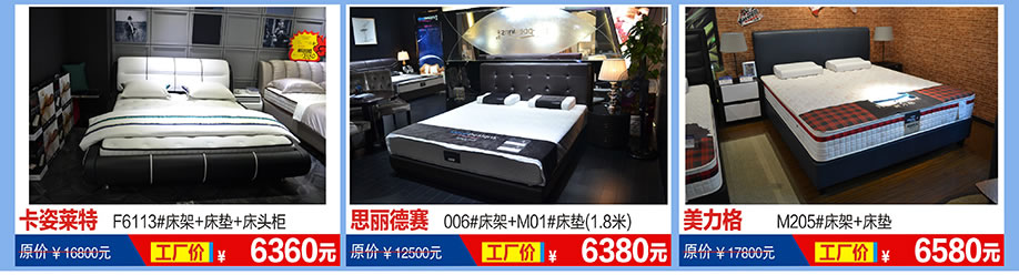 卡姿莱特,思丽德赛,美力格,福永红树湾国际家具,深圳家具卖场,家具网上商城